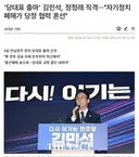 “계엄날 감기약 먹고 취침? 그 약 성분은?”…김민석에 포문 연 친청계
