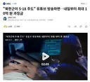 헛소리 방송 하면 최대 10억ㅋㅋㅋ