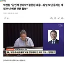 계엄해제 문제되니 말바꾼 김민새 친구 박선원