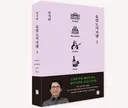 (신간)유시민 유럽도시 기행 3 마드리드 바르셀로나 리스본 뽀르투
