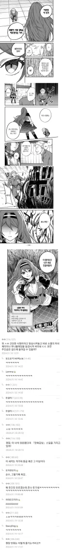 의외로 만화 독자에게 필요한 스킬
