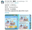 트릭컬) 개쩜패스 각국 번역