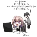 동료의 좋은 기획을 응원하는 직장인