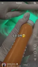 항문 미백