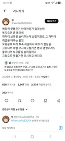 최근 트위터 씹덕판에서 논란인 주제