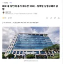 대화 중 장인에 흉기 휘두른 30대..징역형 집행유예로 감형