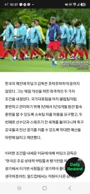 처음에는 한국 축구 국가대표팀 감독직을 완곡하게 거절했던 히딩크