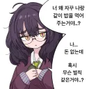 학교 여선배와 꽁냥거리는 Manhwa
