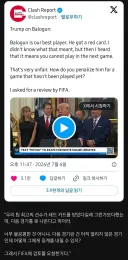 트럼프) 월드컵에서 선수 레드카드 징계 취소 요구한 이유