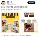 다이소 이제 단백질 쉐이크까지 한다는대...? 심지어 천원.twt