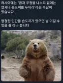 러시아의 오랜 속담.jpg