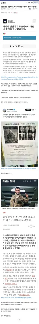 전쟁 선동하던 구독자 30만 인플루언서가 병사되고 한 일