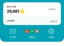 아 배고프다 오늘은 롯데리아 마일리지 털어야지