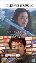 프로미스나인을 축구 국대 감독으로!!