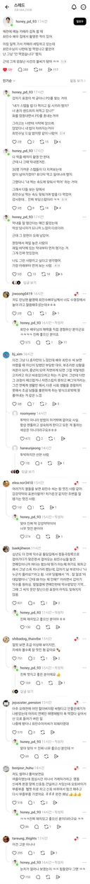 막내 스탶의 최민수 경험담