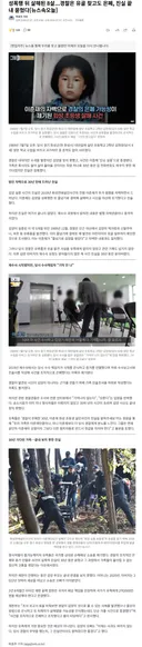 유골 찾고도 은폐한 경찰의 8살 살해 사건