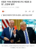 전경기 퇴장당하고도 선발출전한 미국