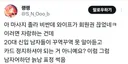 남자를 이상하게 해석하고있는 여초(X,더쿠)
