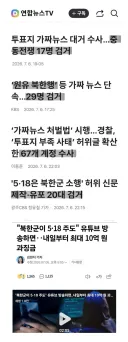 오늘부터 속속 검거되고 있는 그들