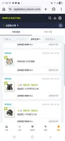 혹시 저처럼 핸즈 재등록 가격 꼬인 분 계신가요?