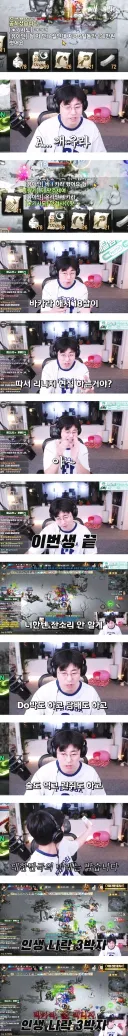 온라인 도박에서 딴 돈으로 리니지 과금하는 고딩