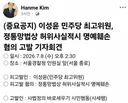 이성윤 의원 고발당했네요.