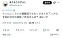담배고양이 애니 이후 애니화 목소리가 나오는 만화