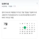 니들 오늘이 무슨날인지는 아냐