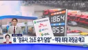 정유회사 26조 담합