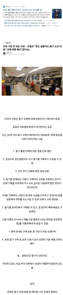 美, 총기 규제 완화 공식적으로 추진.jpg