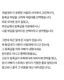 아빠가 사촌 대학등록금을 대줬다네요.ssul
