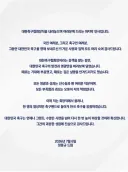 축협 이용수가 20년째 자리보전중인 이유