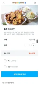 배달 어플 쓰다가 짜증날 때