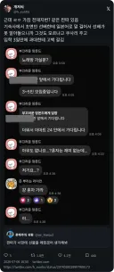 천재지변 같은 찐따