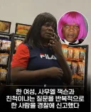 “혹시 사무엘잭슨 친척이에요?”