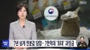 전분 7년넘게 담합, 과징금 7천억원