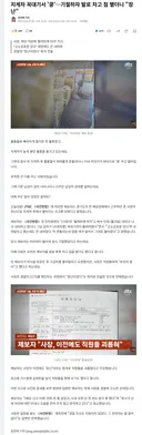 지게차 추락 후 기절한 이에게 보인 끔찍한 행태