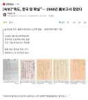 “독도, 한국 땅 확실”… 1948년 美보고서 찾았다