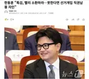 한동훈 특검, 빨리 소환하라…