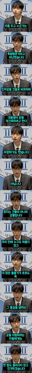 정민철 최고의원 출마