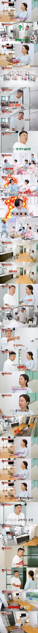 김지혜가 박준형이랑 이혼 못하는 이유