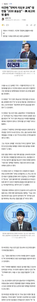 이건태 '엇박자 지도부 교체'·정민철 '2030 효능감'…與 최고위원 출마