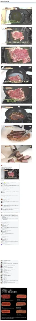백종원 스테이크 굽는걸 본 예전 개드립 반응