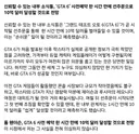 GTA 6 사전예약 한 시간 만에 10억 달러 달성할 것으로 전망