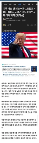 미국 가면 안되는 이유 ; 정신질환자도 총기 소유 허용