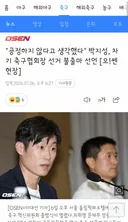 박지성,박주호,이영표 축협회장 불출마 선언