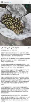 가수하림 배재고 관련 일침.jpg ㄷㄷ