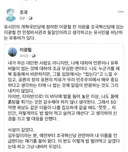 조국 페이스북