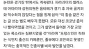 음바페에 모욕 인종차별 퍼부은  파라과이 의원 ㄷ