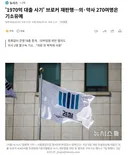 '1970억 대출 사기' 브로커 재판행..의약사 270여명은 기소유예
